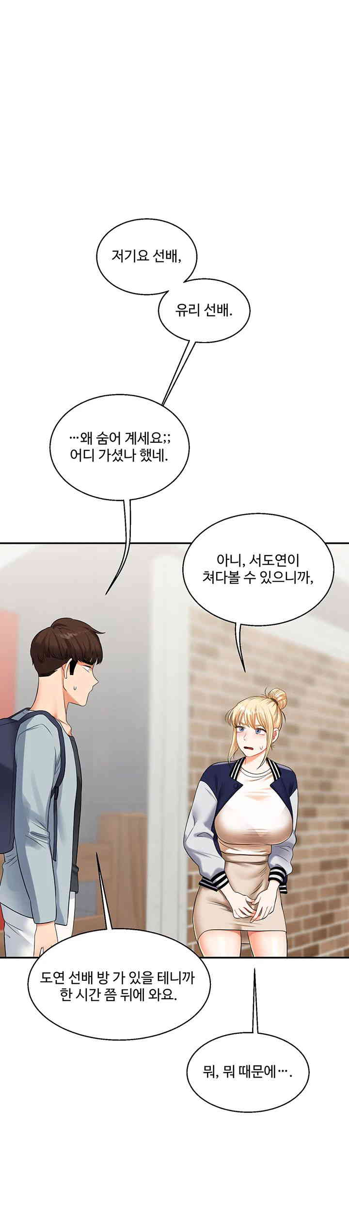 Relationship Reversal Button Raw Chapter 19 Page 52
