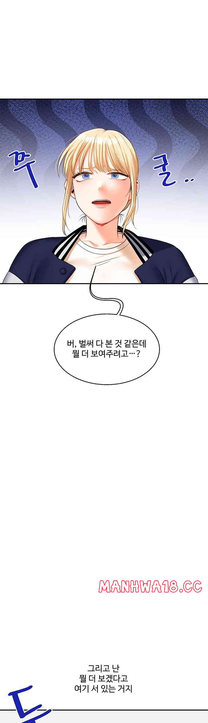 Relationship Reversal Button Raw Chapter 19 Page 53