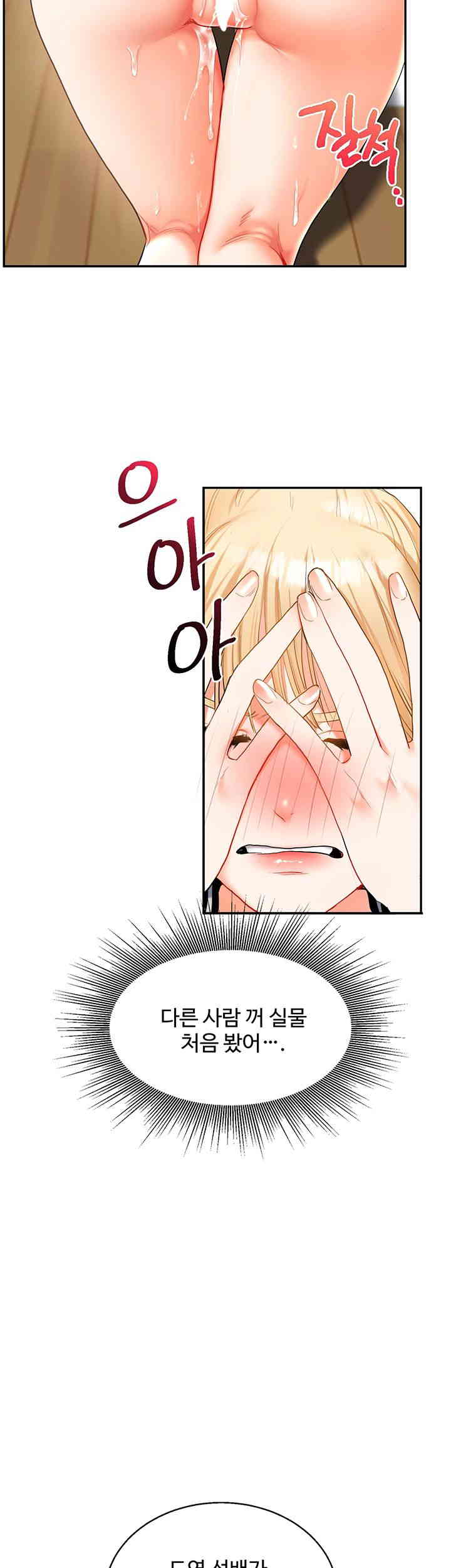 Relationship Reversal Button Raw Chapter 19 Page 62
