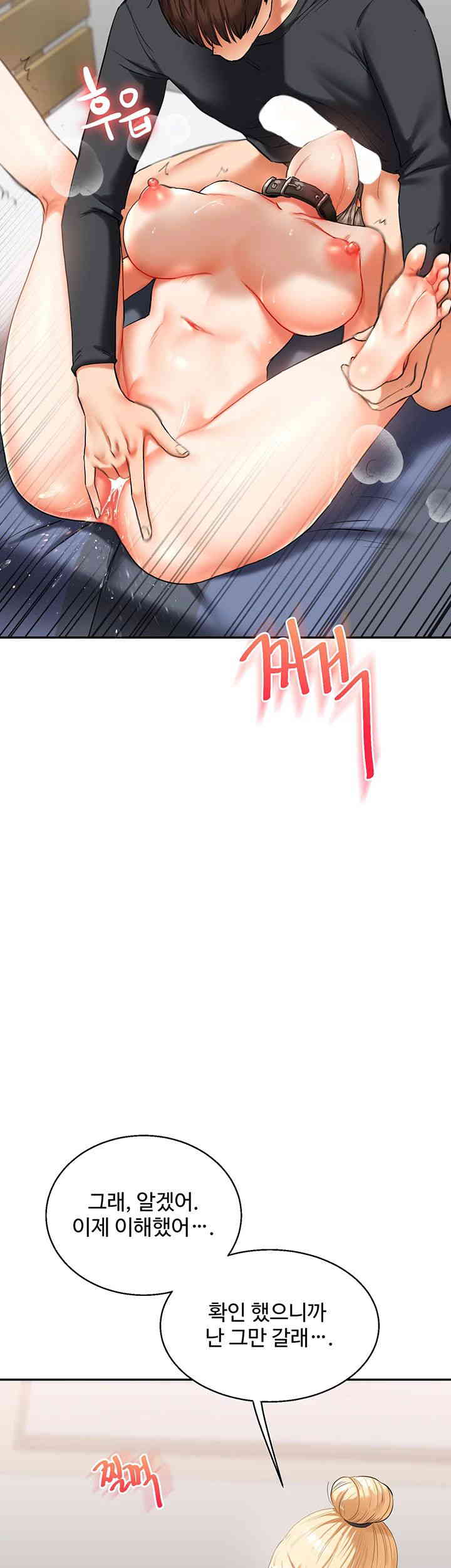 Relationship Reversal Button Raw Chapter 19 Page 66
