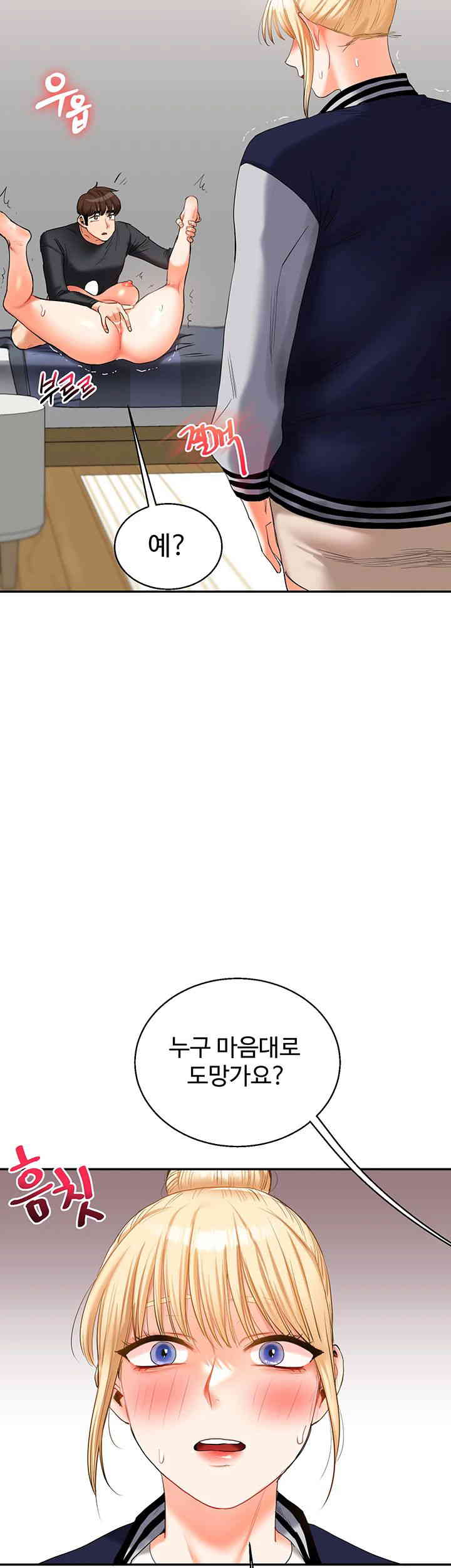 Relationship Reversal Button Raw Chapter 19 Page 67