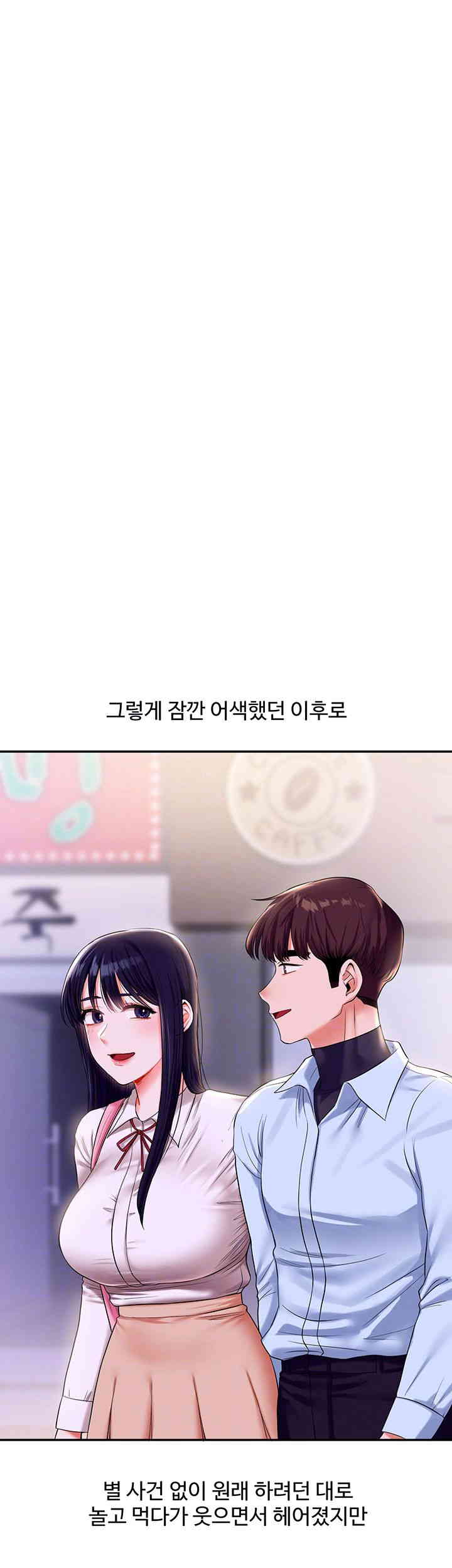 Relationship Reversal Button Raw Chapter 19 Page 9