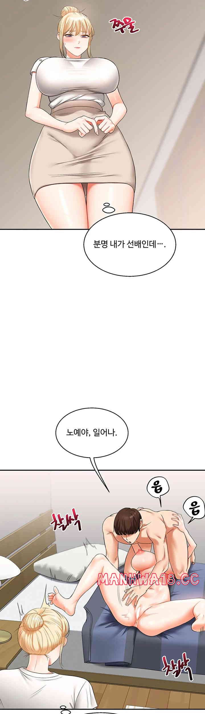 Relationship Reversal Button Raw Chapter 20 Page 13