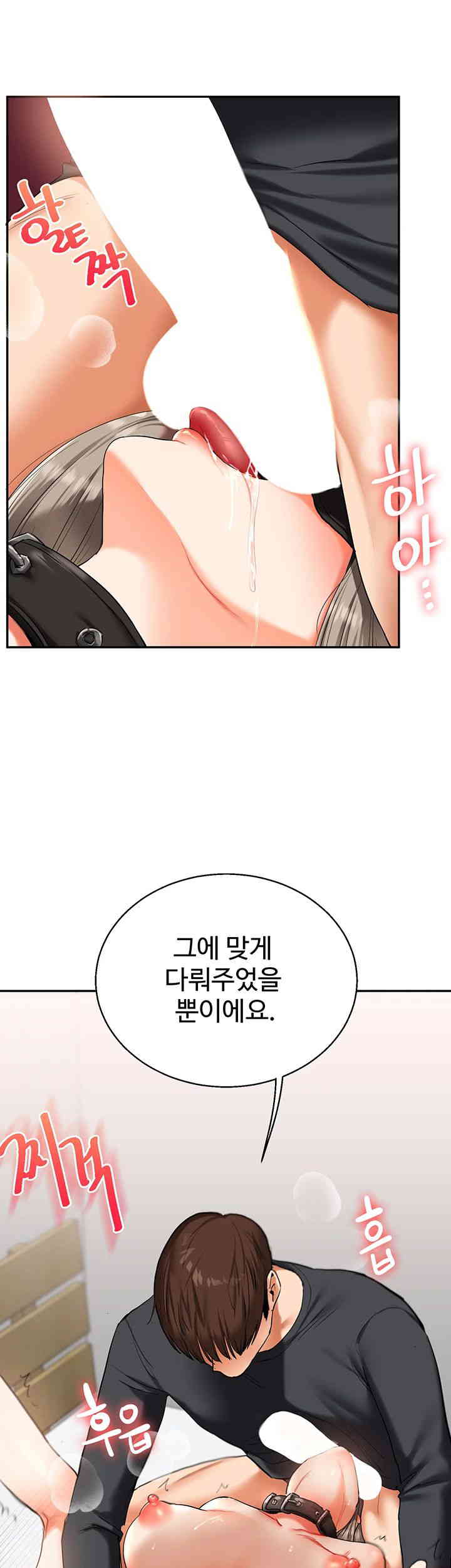 Relationship Reversal Button Raw Chapter 20 Page 2