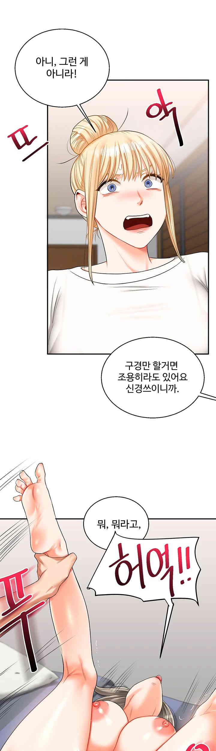 Relationship Reversal Button Raw Chapter 20 Page 21