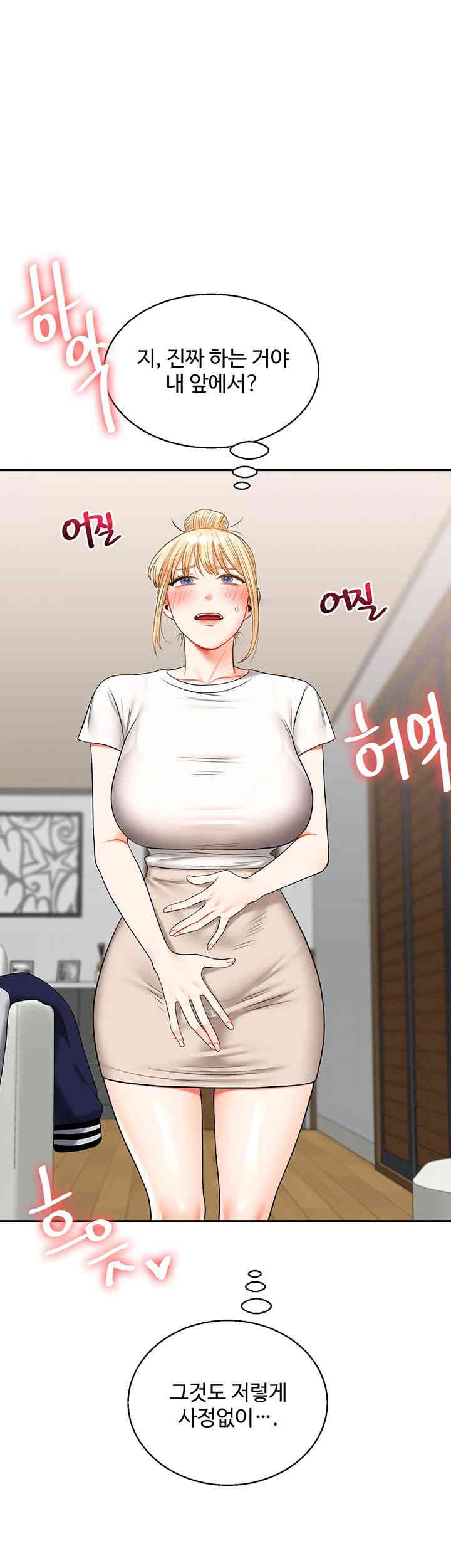 Relationship Reversal Button Raw Chapter 20 Page 23
