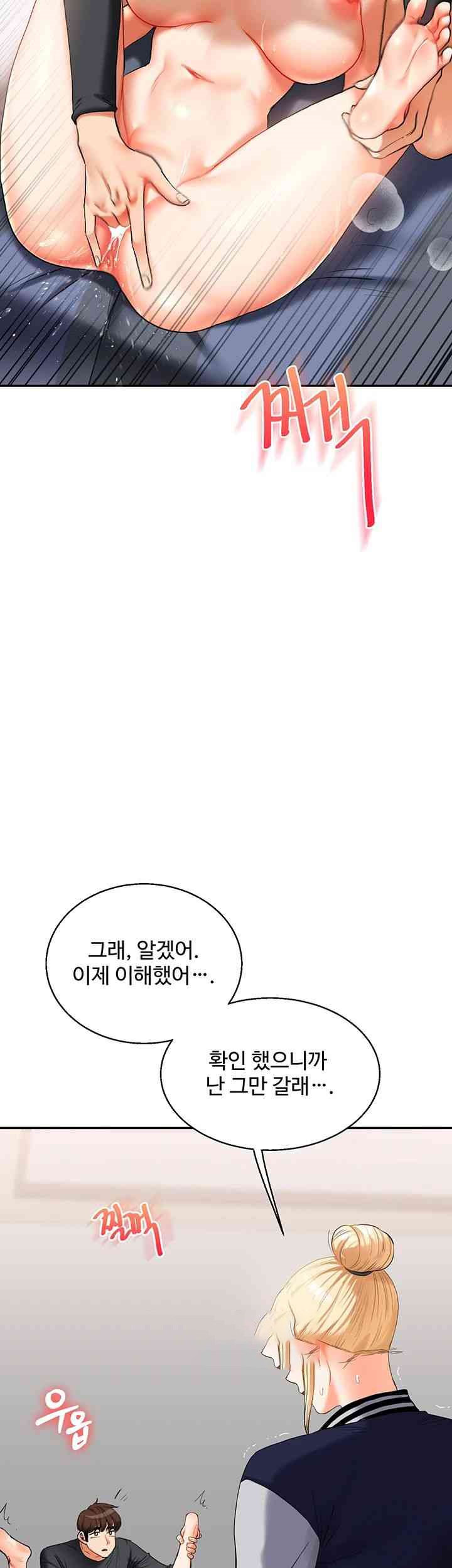 Relationship Reversal Button Raw Chapter 20 Page 3