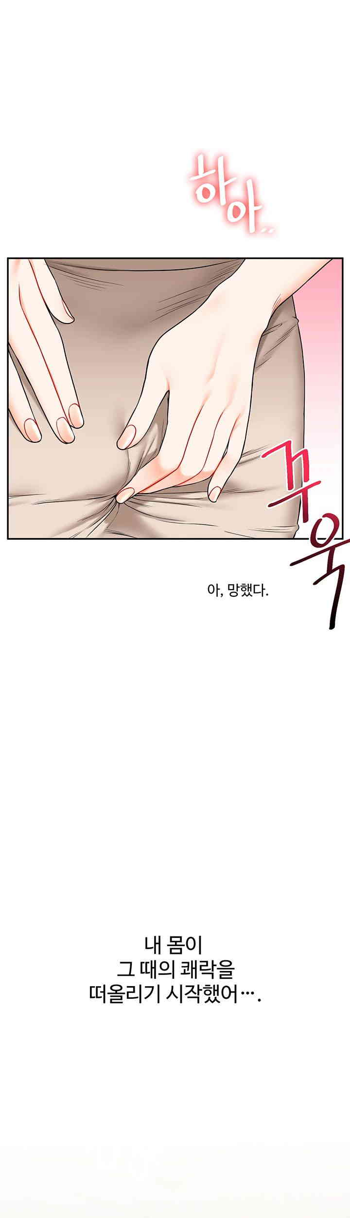 Relationship Reversal Button Raw Chapter 20 Page 30