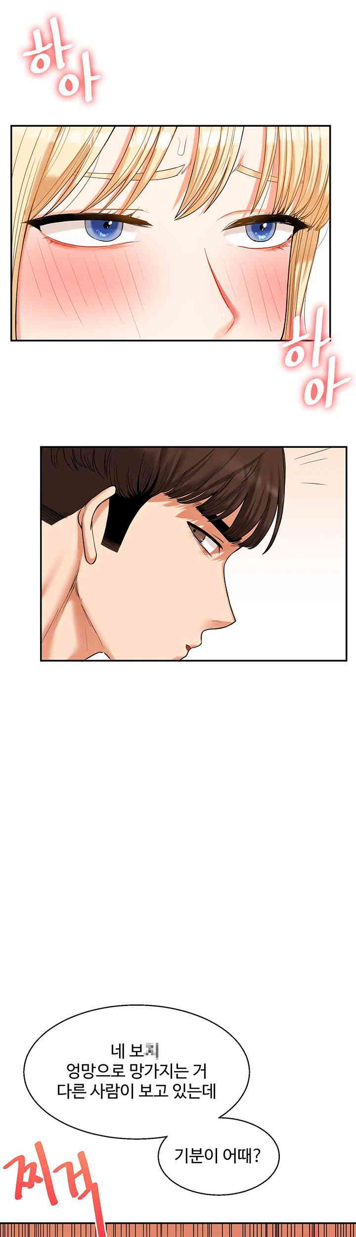 Relationship Reversal Button Raw Chapter 20 Page 33
