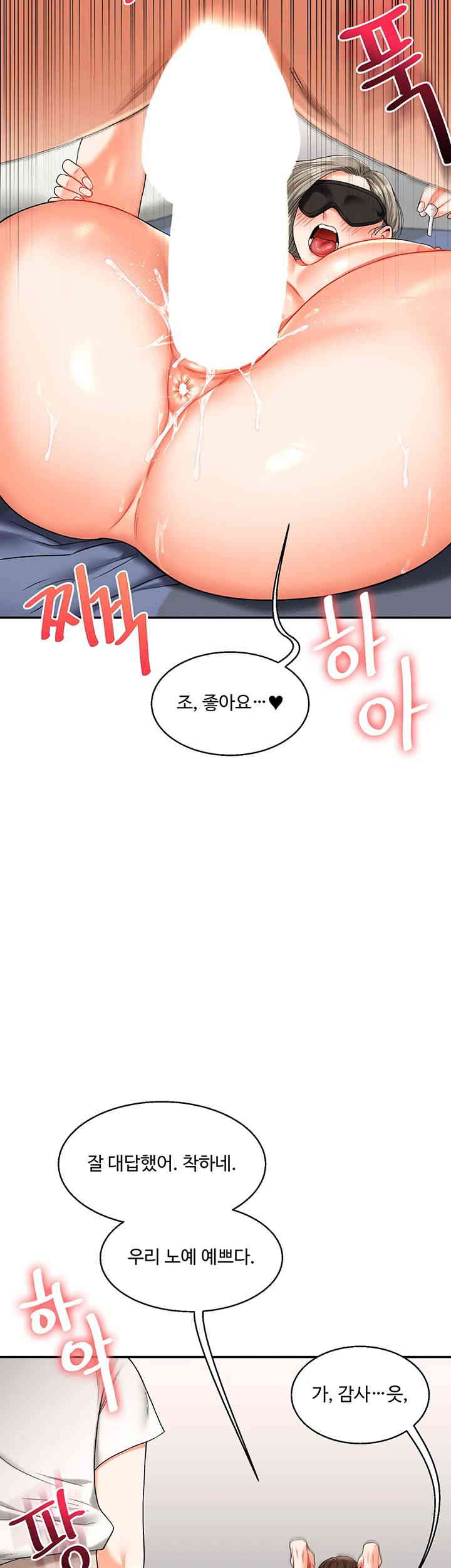 Relationship Reversal Button Raw Chapter 20 Page 34