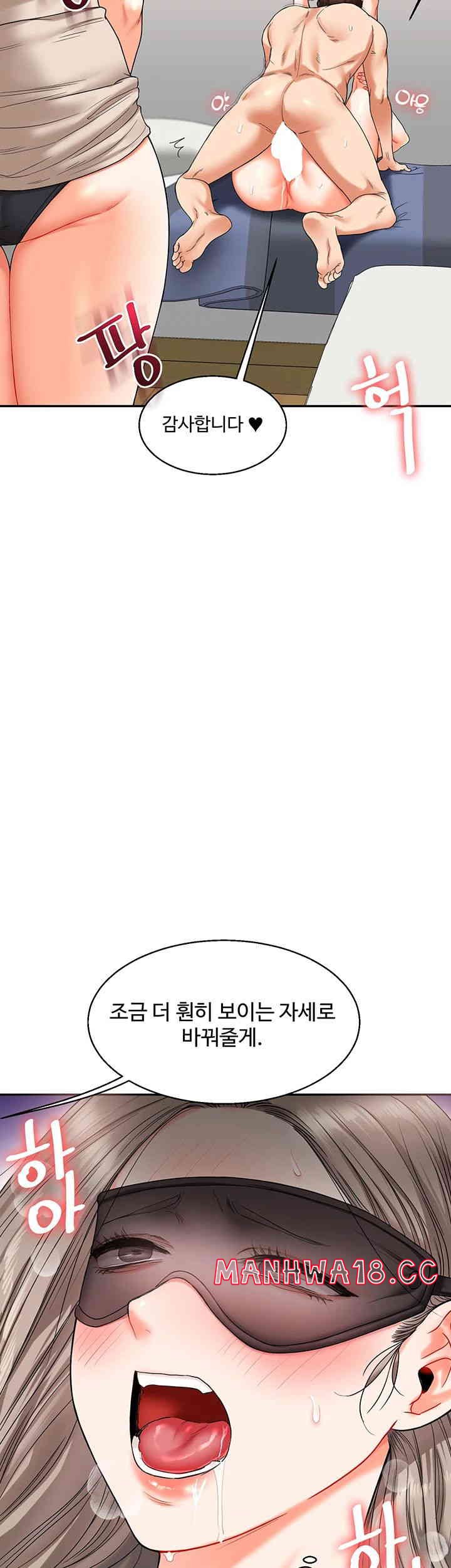Relationship Reversal Button Raw Chapter 20 Page 35
