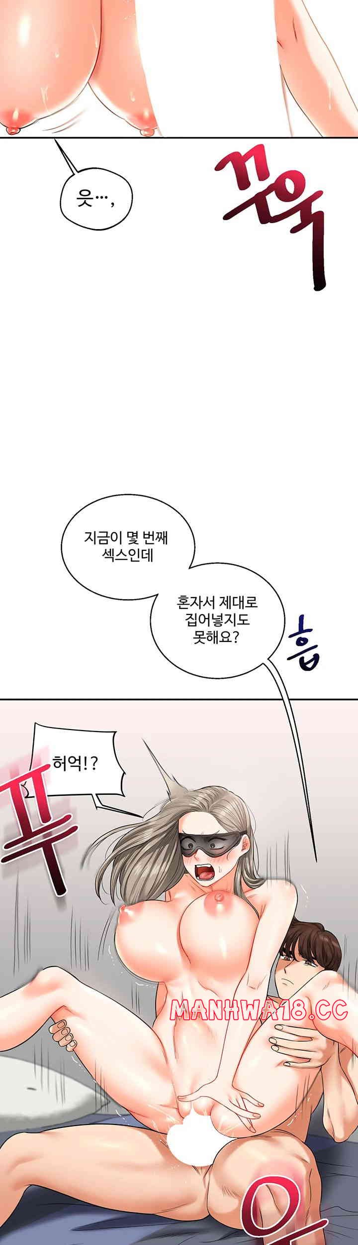 Relationship Reversal Button Raw Chapter 20 Page 38