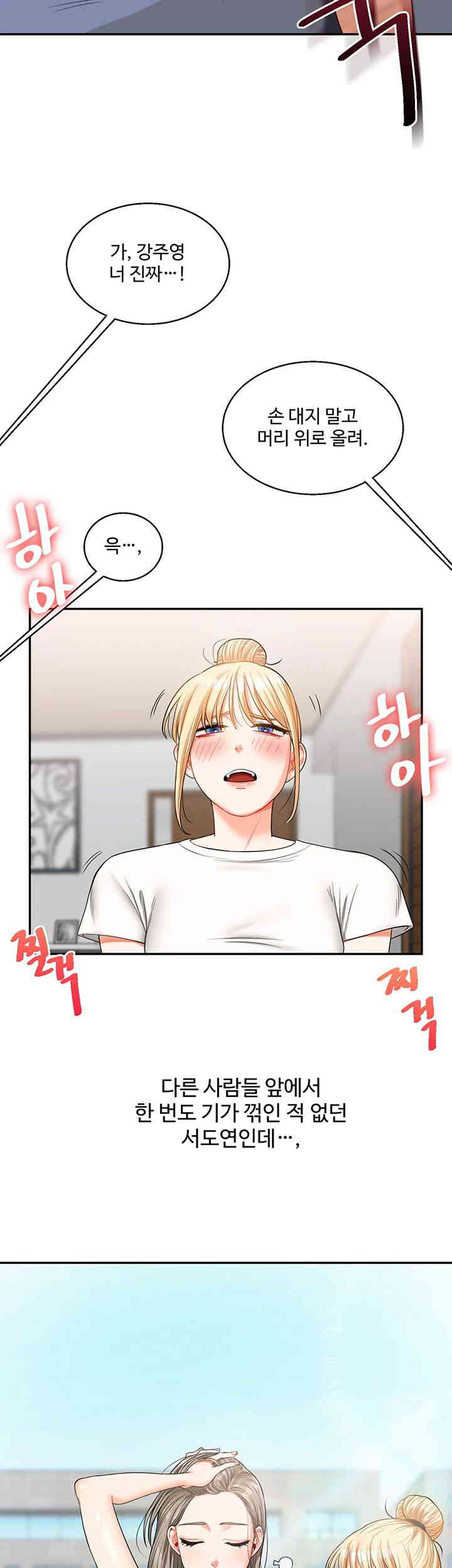 Relationship Reversal Button Raw Chapter 20 Page 39