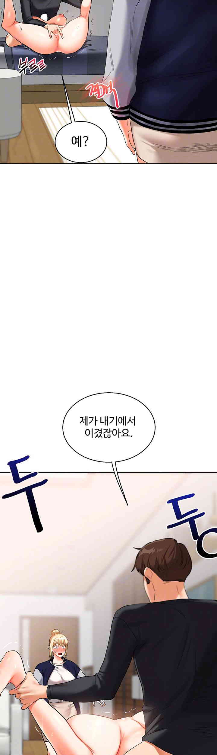 Relationship Reversal Button Raw Chapter 20 Page 4