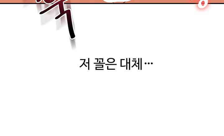 Relationship Reversal Button Raw Chapter 20 Page 41