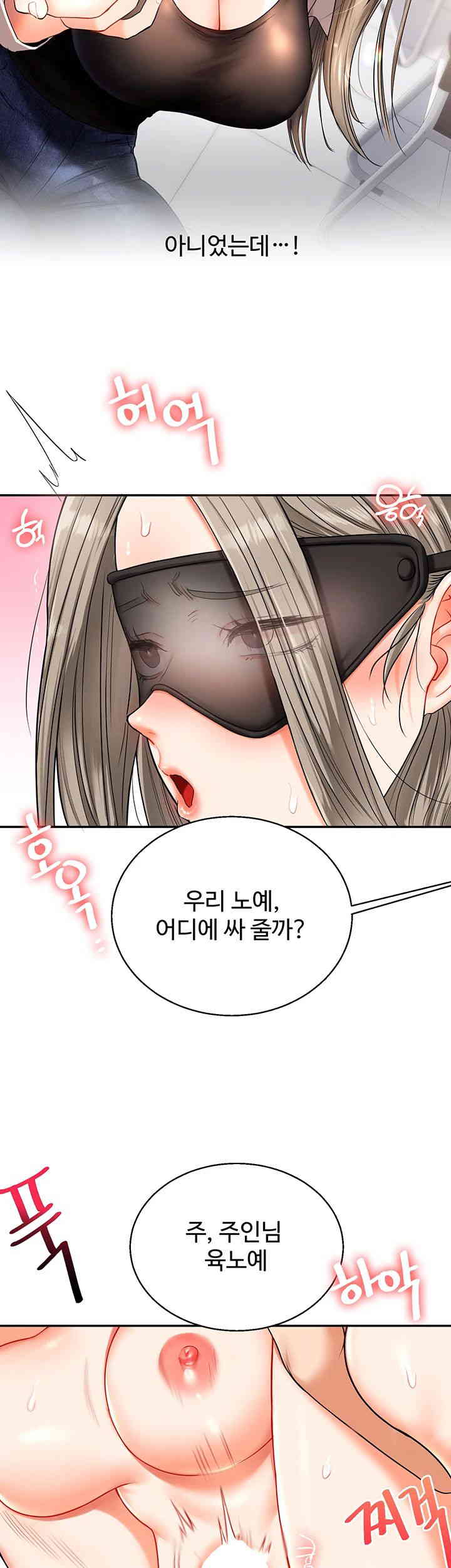 Relationship Reversal Button Raw Chapter 20 Page 44