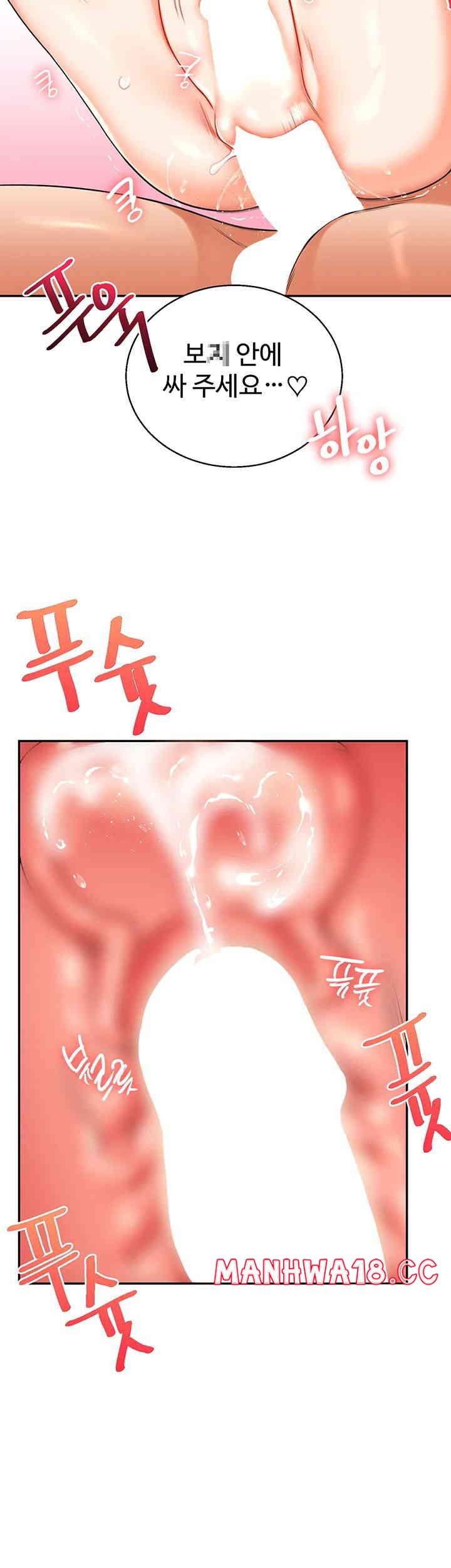 Relationship Reversal Button Raw Chapter 20 Page 45
