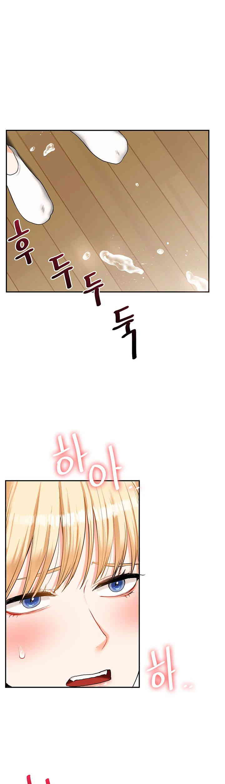 Relationship Reversal Button Raw Chapter 20 Page 47