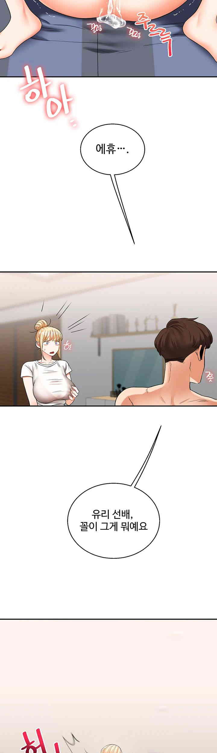 Relationship Reversal Button Raw Chapter 20 Page 49