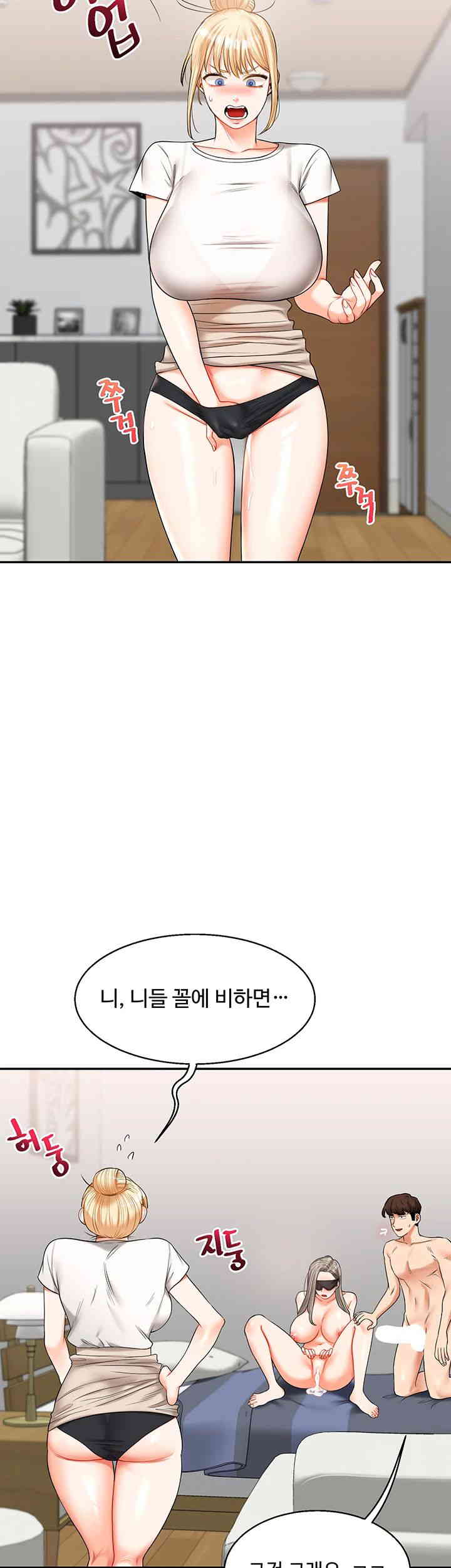 Relationship Reversal Button Raw Chapter 20 Page 50