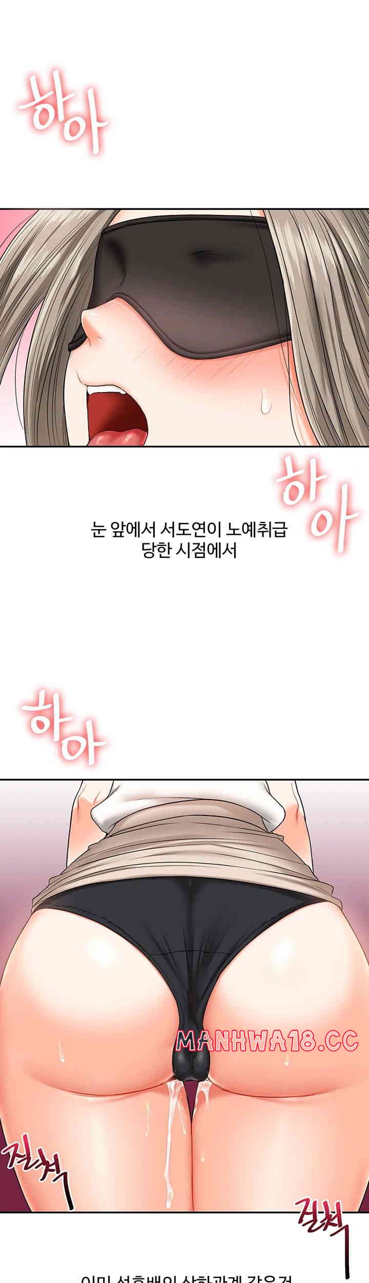 Relationship Reversal Button Raw Chapter 20 Page 53
