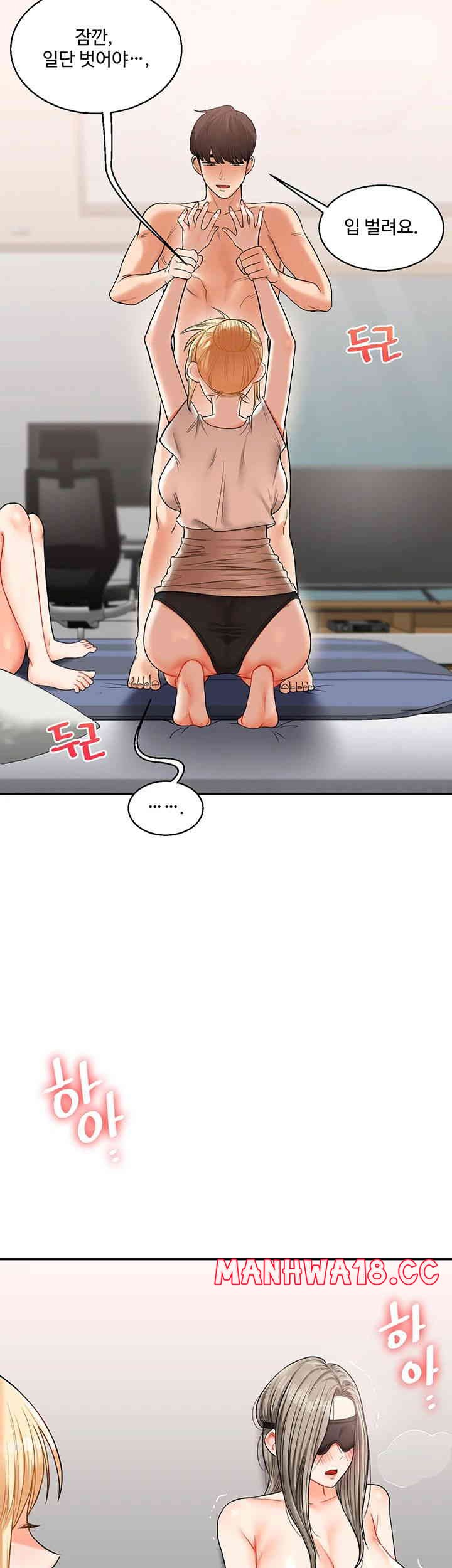 Relationship Reversal Button Raw Chapter 20 Page 59
