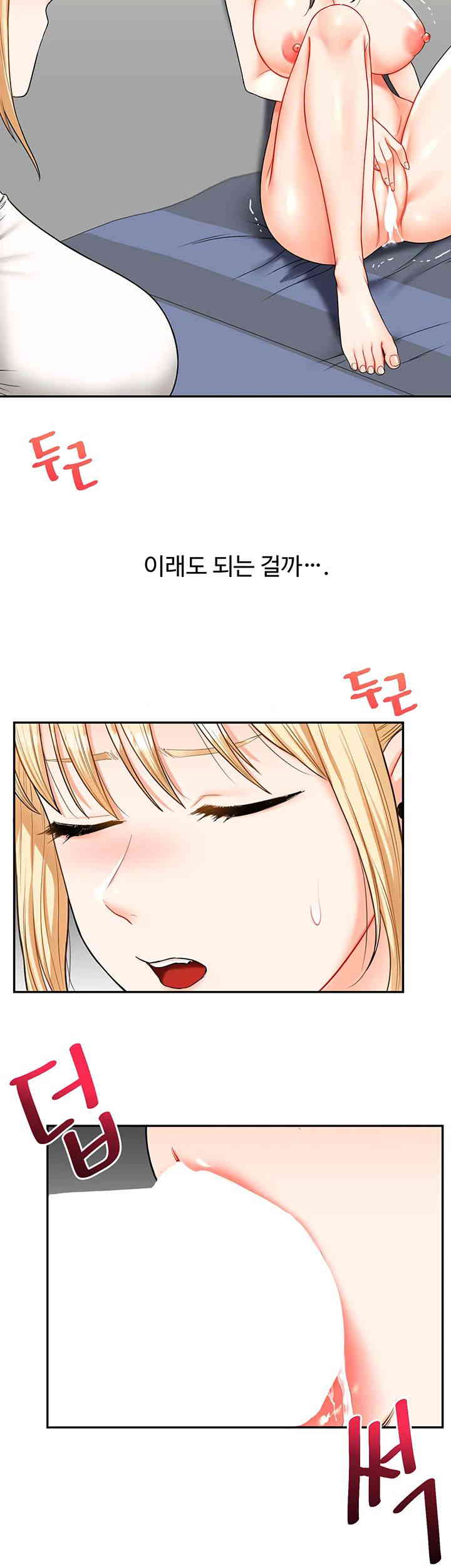 Relationship Reversal Button Raw Chapter 20 Page 60