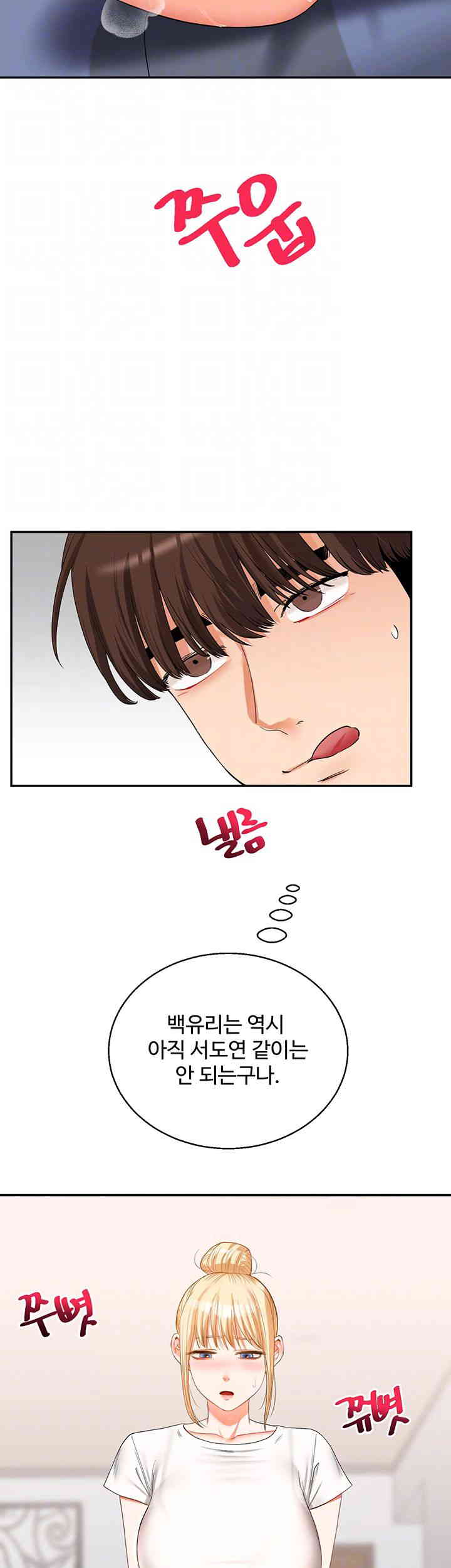 Relationship Reversal Button Raw Chapter 20 Page 9
