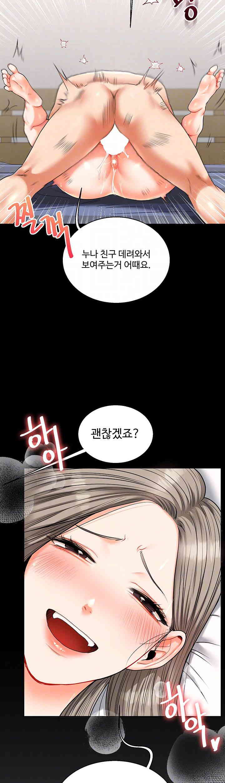 Relationship Reversal Button Raw Chapter 21 Page 12