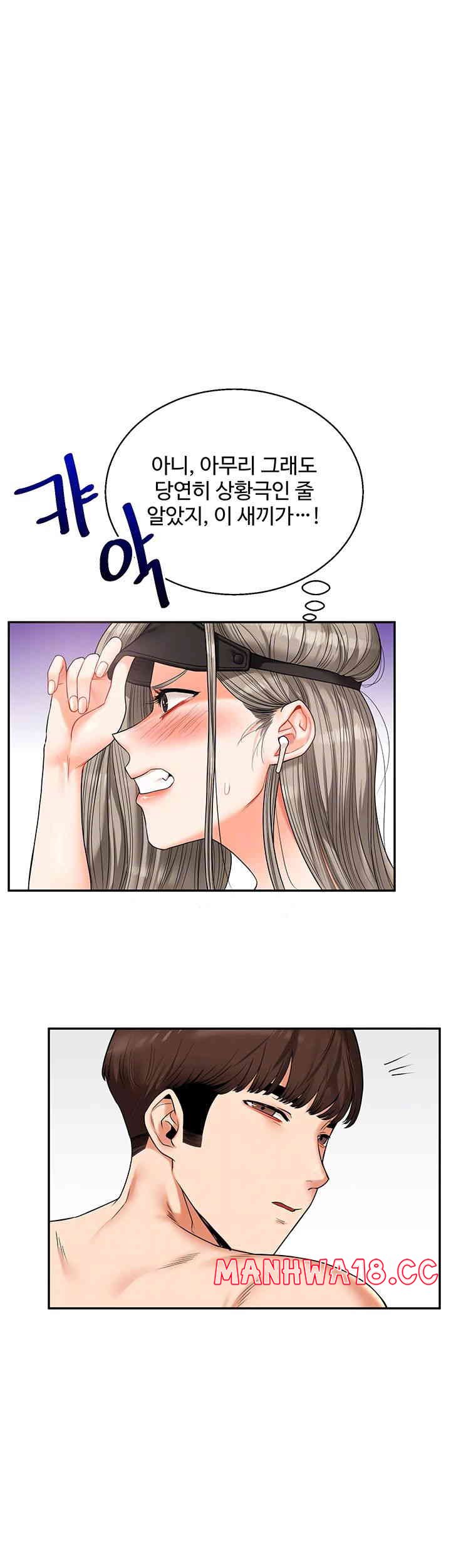 Relationship Reversal Button Raw Chapter 21 Page 14