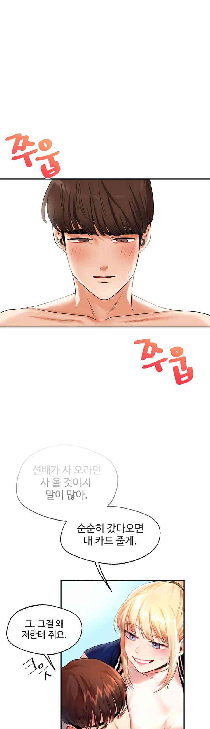Relationship Reversal Button Raw Chapter 21 Page 16