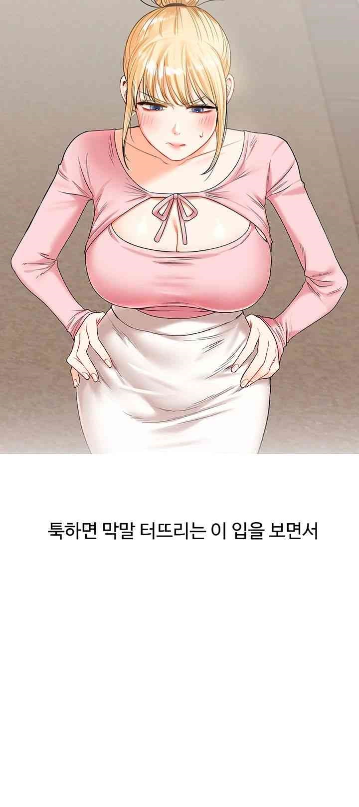 Relationship Reversal Button Raw Chapter 21 Page 18