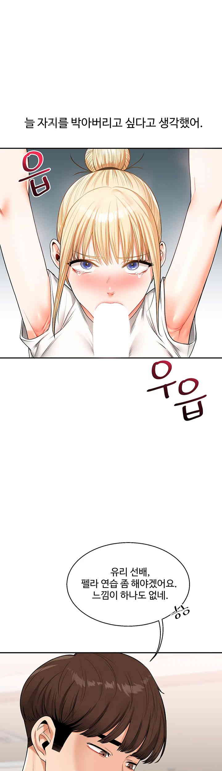 Relationship Reversal Button Raw Chapter 21 Page 19