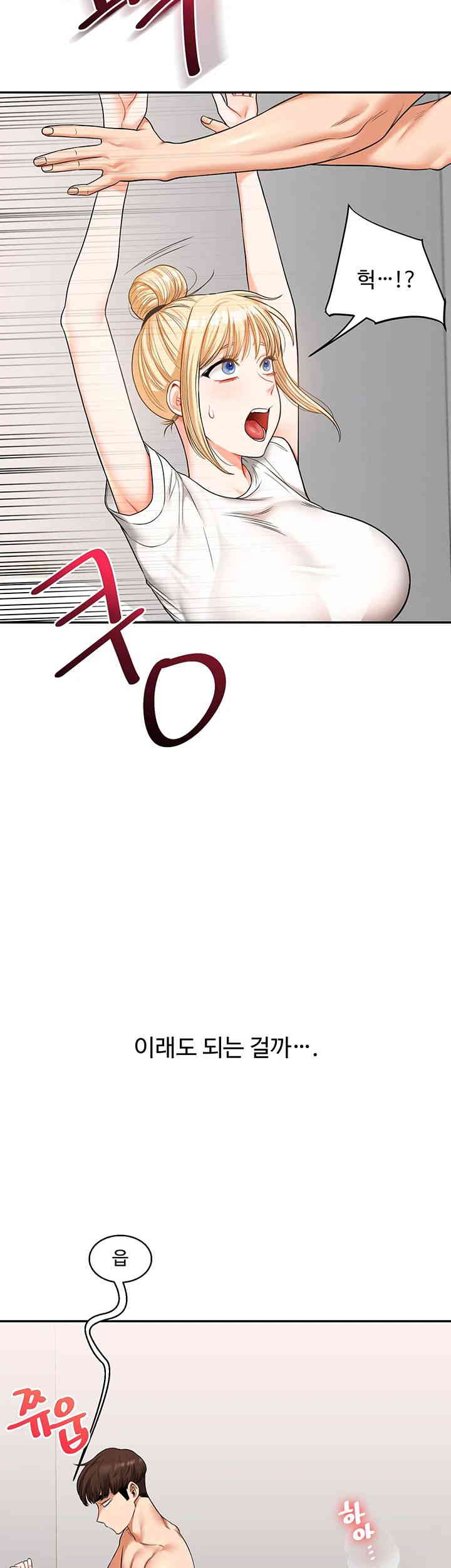 Relationship Reversal Button Raw Chapter 21 Page 2