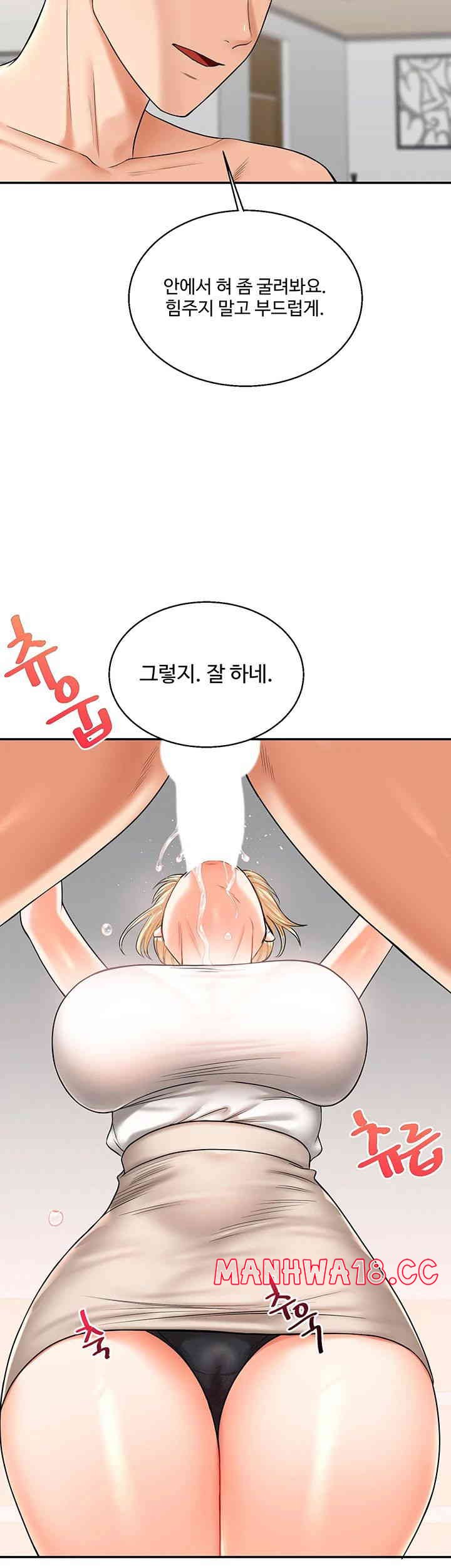 Relationship Reversal Button Raw Chapter 21 Page 20