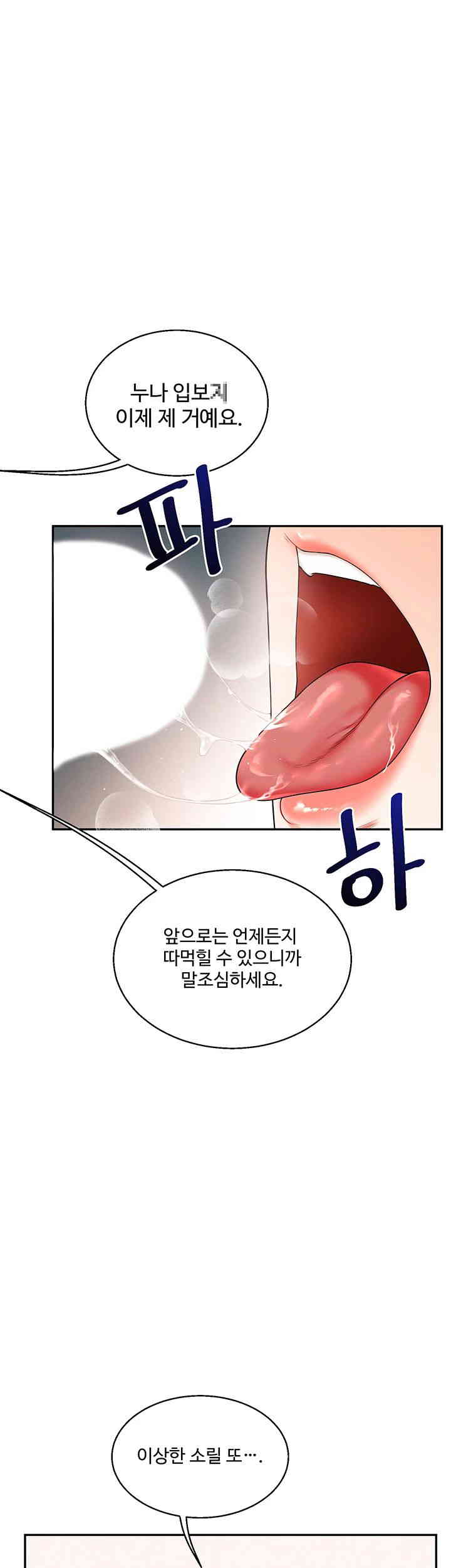 Relationship Reversal Button Raw Chapter 21 Page 21