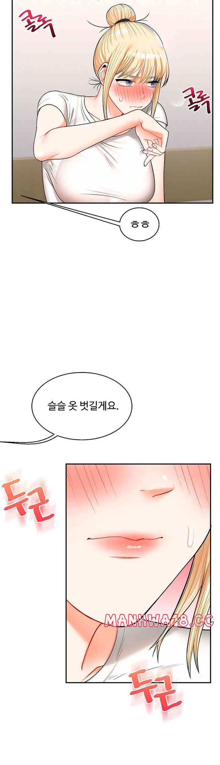 Relationship Reversal Button Raw Chapter 21 Page 22
