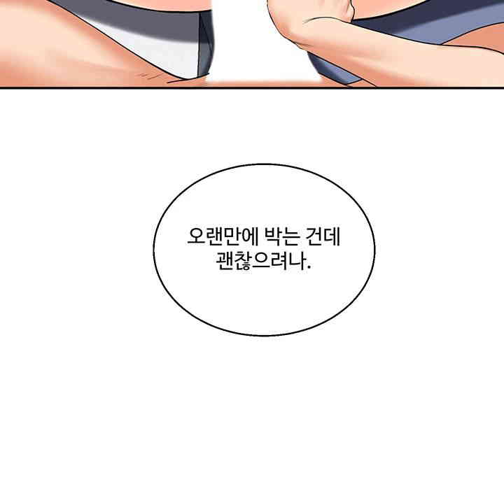 Relationship Reversal Button Raw Chapter 21 Page 28