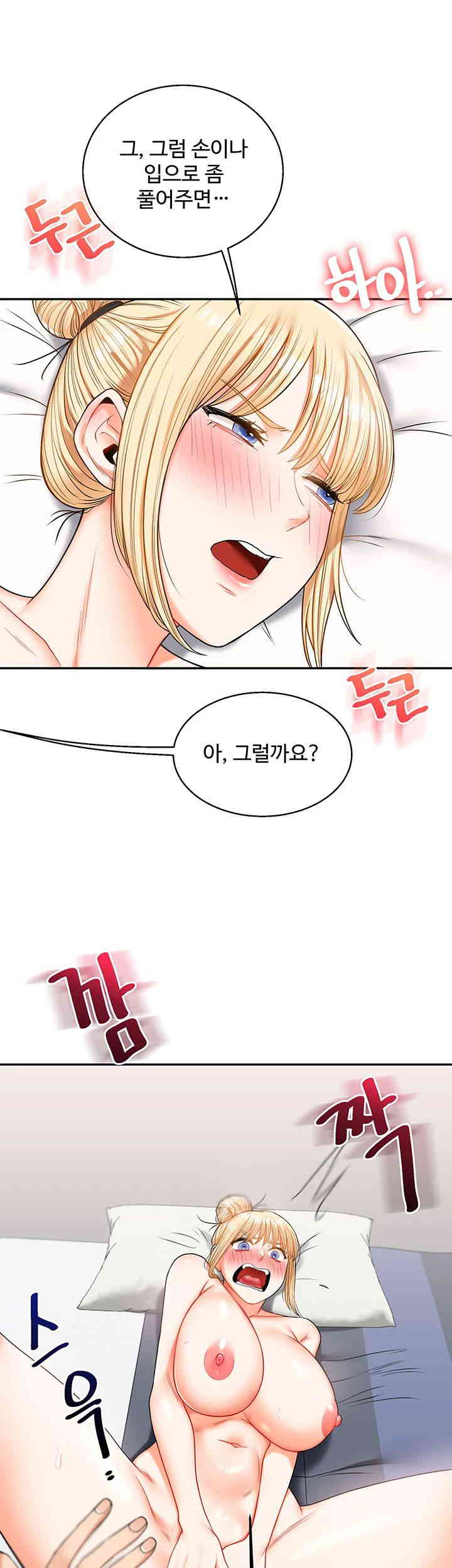 Relationship Reversal Button Raw Chapter 21 Page 29