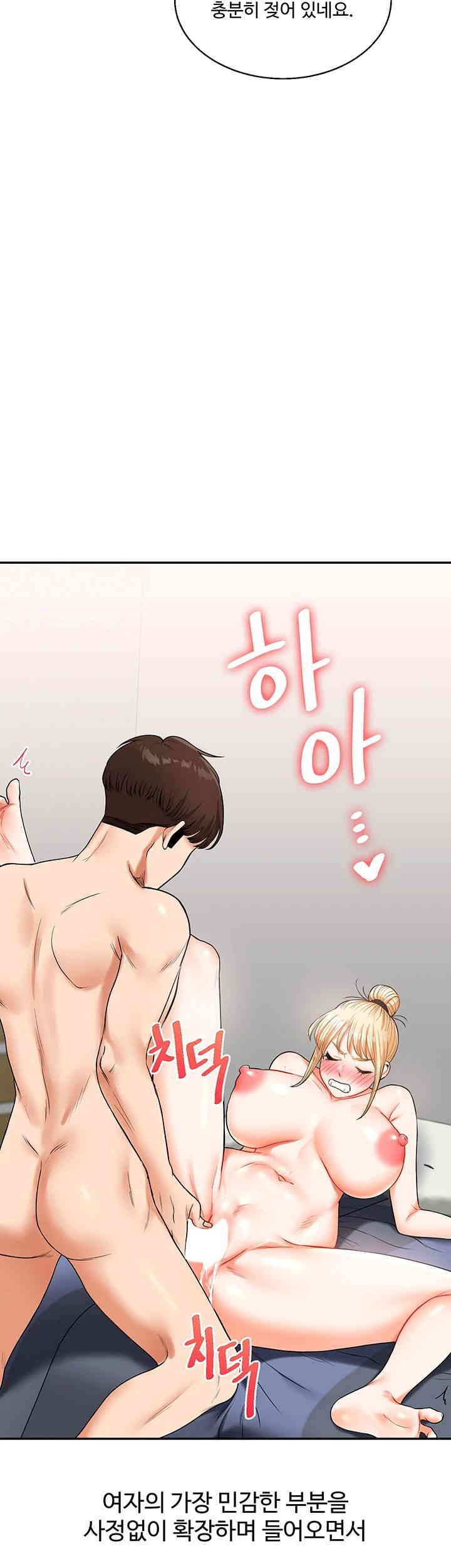 Relationship Reversal Button Raw Chapter 21 Page 31