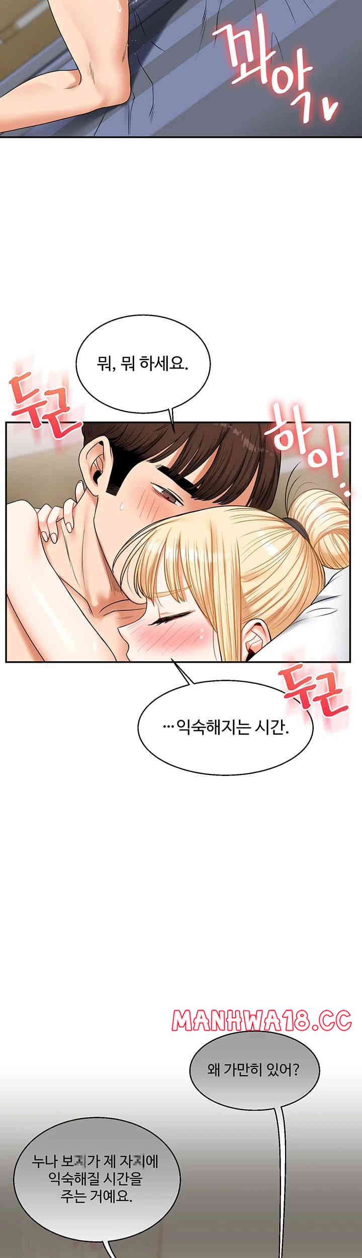 Relationship Reversal Button Raw Chapter 21 Page 35