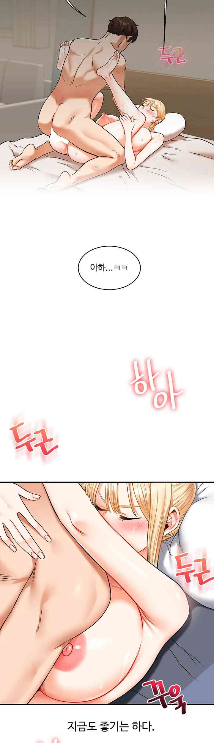Relationship Reversal Button Raw Chapter 21 Page 36