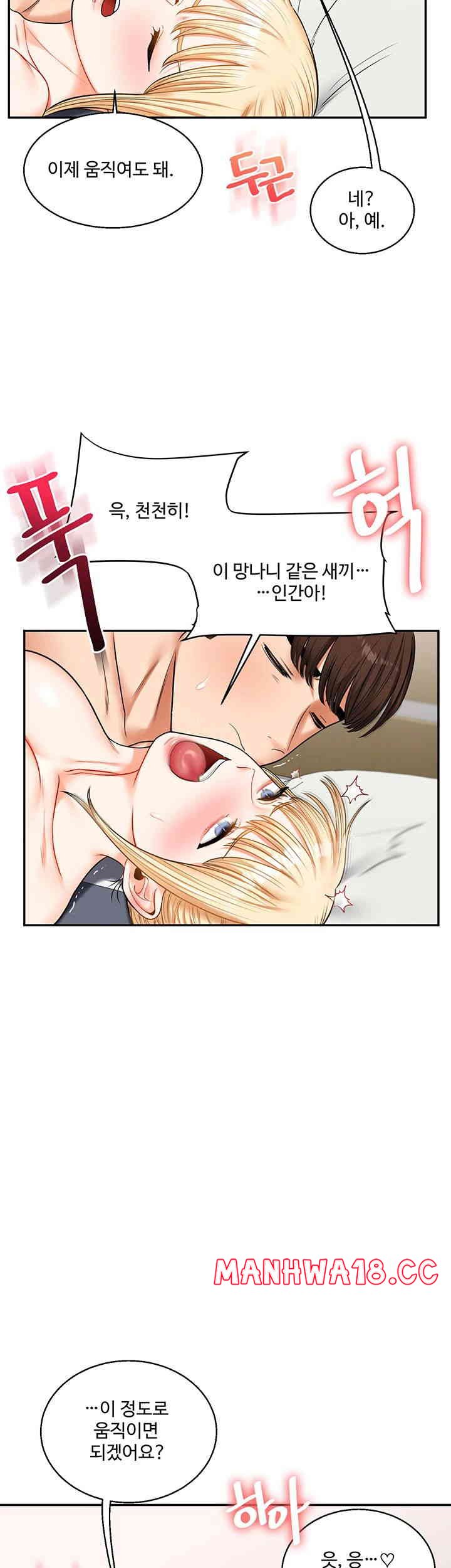 Relationship Reversal Button Raw Chapter 21 Page 39