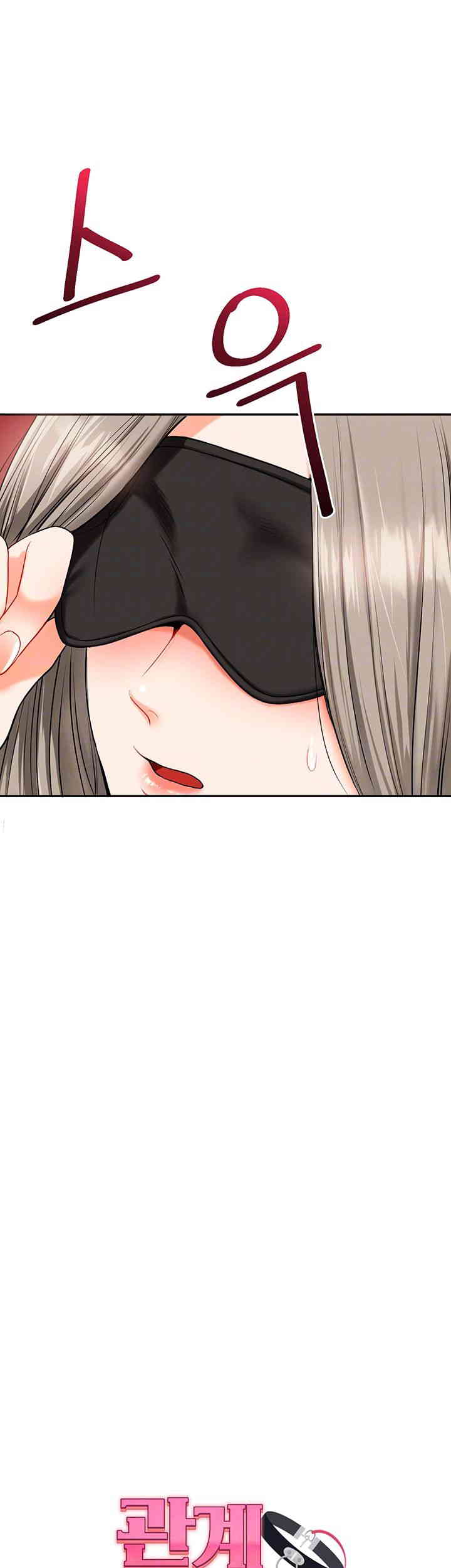 Relationship Reversal Button Raw Chapter 21 Page 4