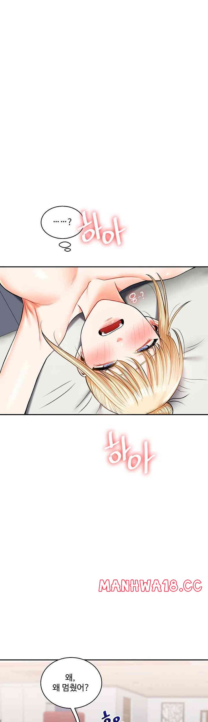 Relationship Reversal Button Raw Chapter 21 Page 46