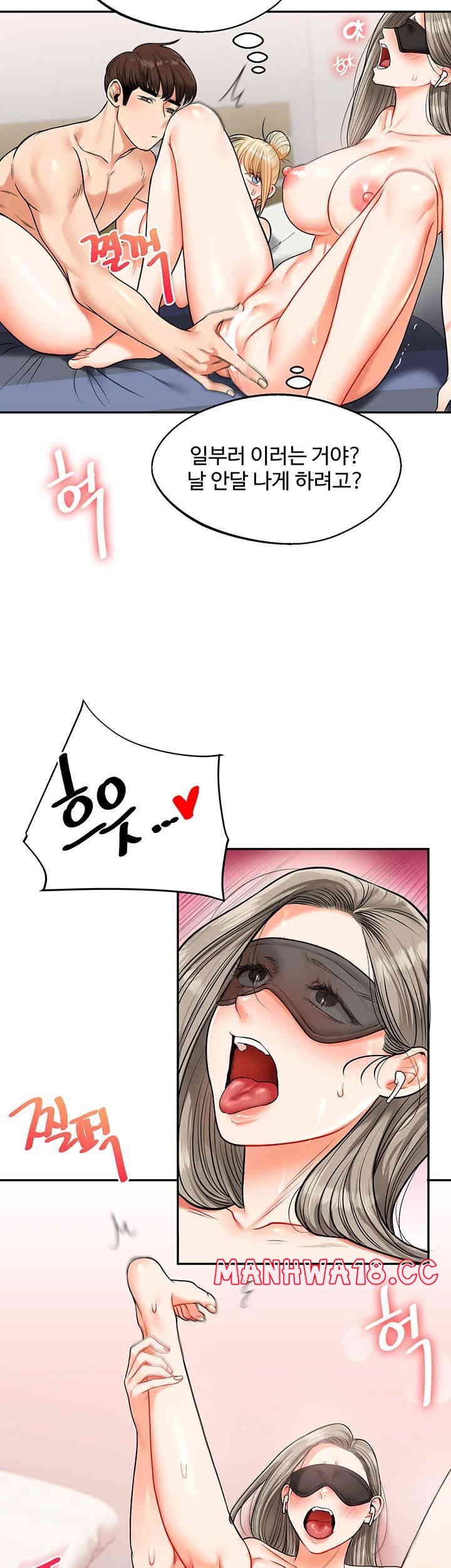 Relationship Reversal Button Raw Chapter 21 Page 55