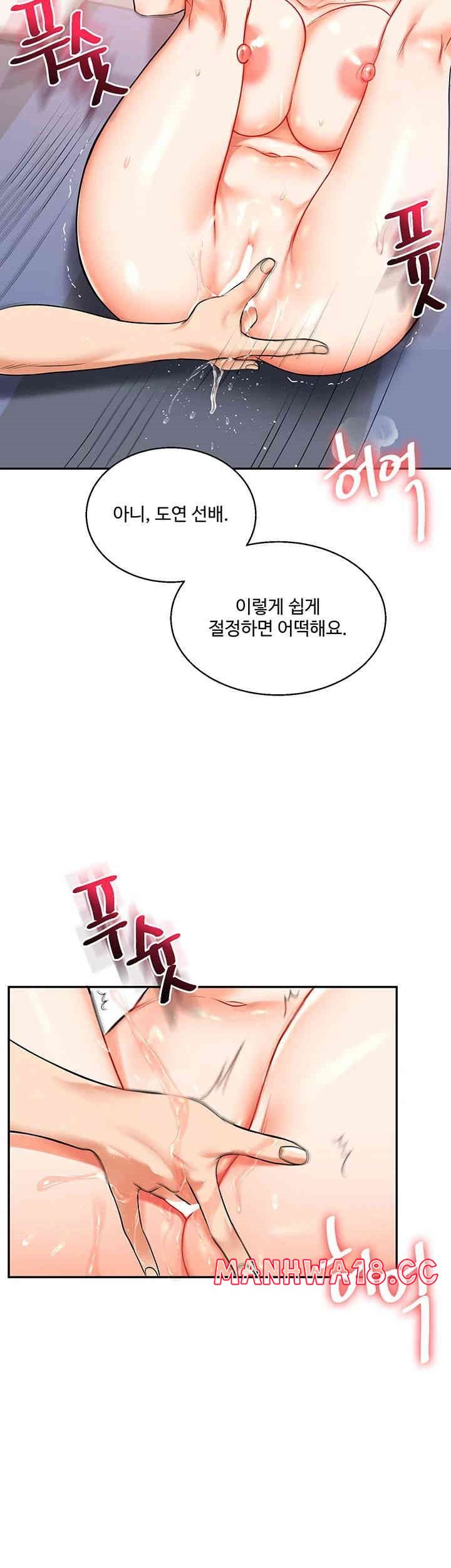 Relationship Reversal Button Raw Chapter 21 Page 56