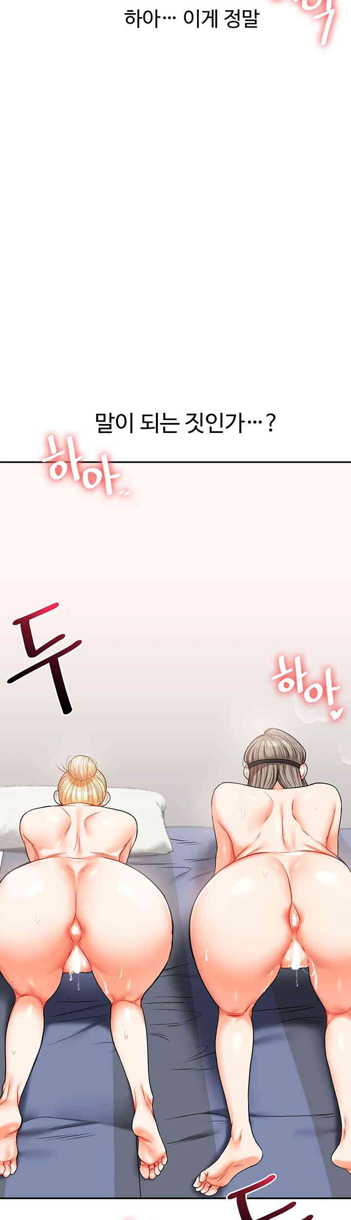 Relationship Reversal Button Raw Chapter 21 Page 60