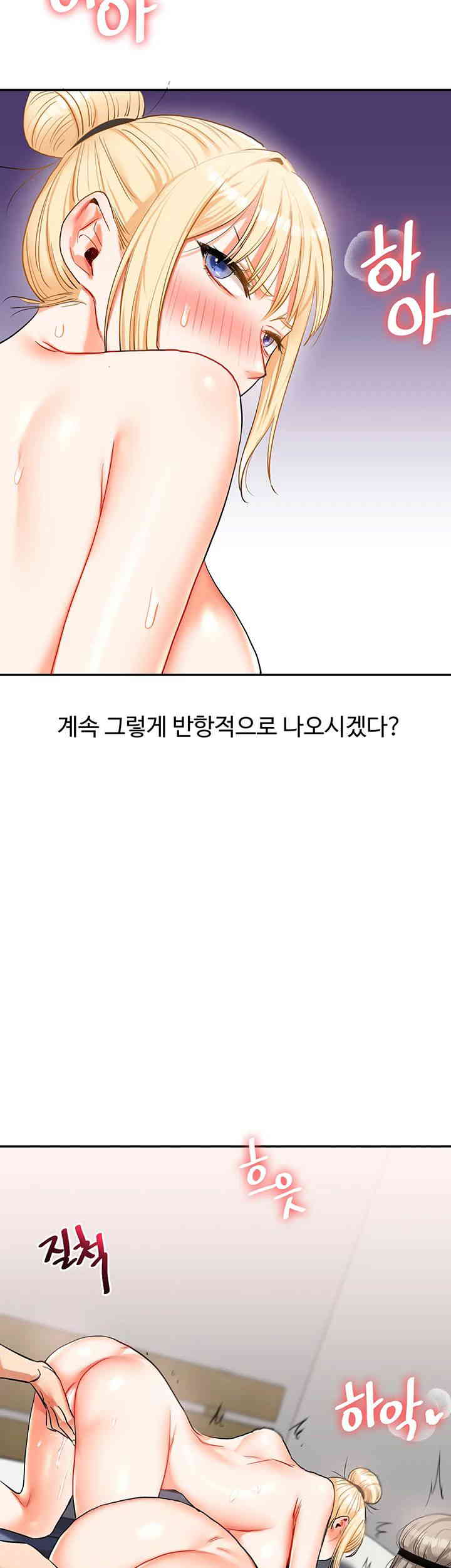 Relationship Reversal Button Raw Chapter 21 Page 65