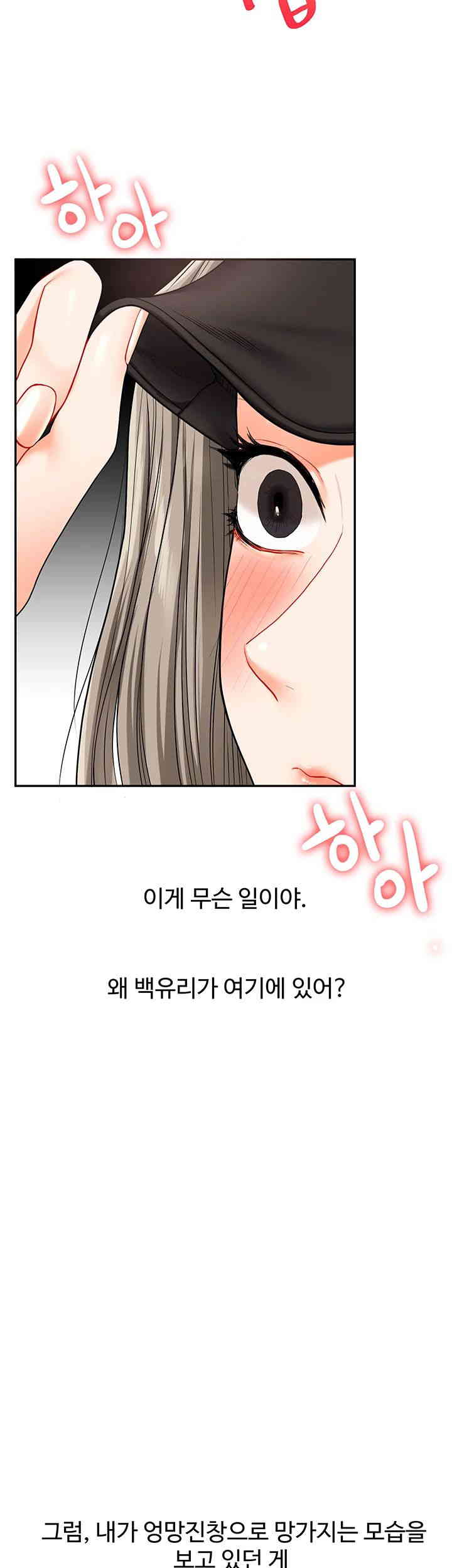 Relationship Reversal Button Raw Chapter 21 Page 7